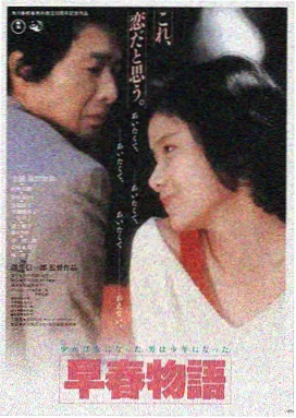 聚会的目的3电影海报